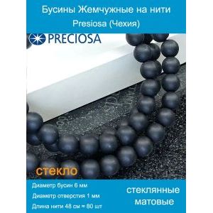 Бусины под жемчуг 6 мм чёрный матовые