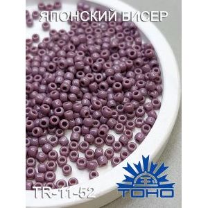 Японский бисер 10 г тохо 11/0 -Opaque Lavender
