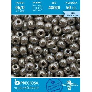 Чешский бисер 6/0-48020 серый 50гр