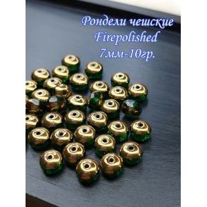 Бусины-рондели из чешского стекла Faire Polished 7 мм, 10 г