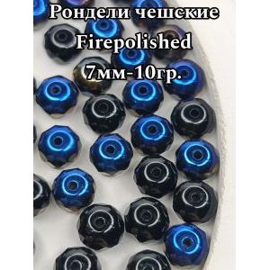 Бусины-рондели из чешского стекла Faire Polished 7 мм, 10 г