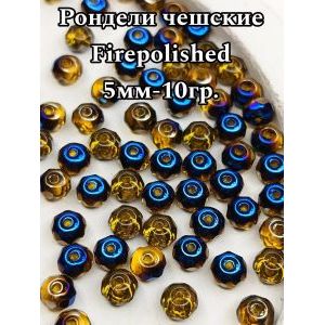 Бусины-рондели из чешского стекла Faire Polished 5 мм, 10 г