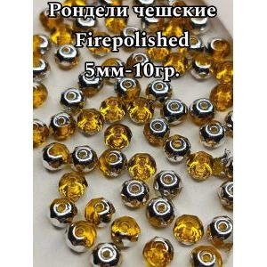 Бусины-рондели из чешского стекла Faire Polished 5 мм, 10 г