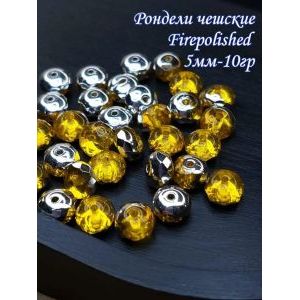 Бусины-рондели из чешского стекла Faire Polished 5 мм, 10 г