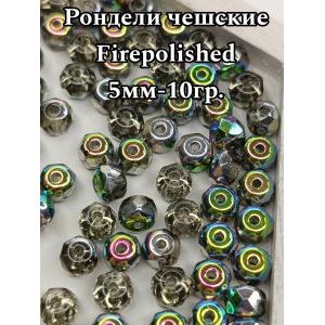 Бусины-рондели из чешского стекла Faire Polished 5 мм, 10 г
