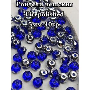 Бусины-рондели из чешского стекла Faire Polished 5 мм, 10 г
