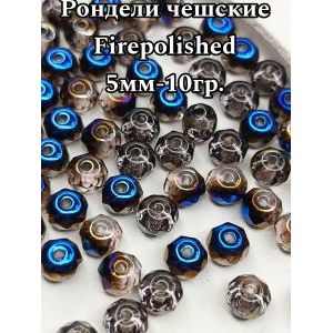Бусины-рондели из чешского стекла Faire Polished 5 мм, 10 г