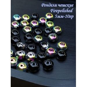 Бусины-рондели из чешского стекла Faire Polished 5 мм, 10 г