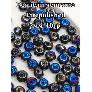 Бусины-рондели из чешского стекла Faire Polished 5 мм, 10 г