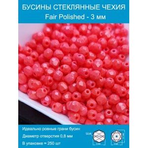 Бусины граненые стеклянные чешские 3 мм Fire Polished