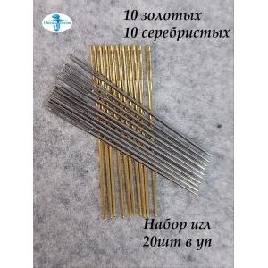 Иглы для вышивки толстой нитью с тупым концом