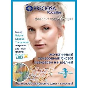 Бисер Микс Чешский Preciosa 2/0-00007 разноцветный