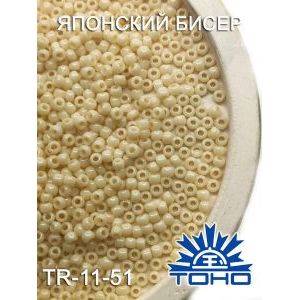 Японский бисер 10 г тохо 11/0 -Opaque Lt Beige