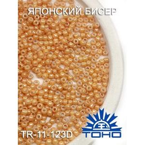 Японский бисер 10 г тохо 11/0 -Opaque-Lustered Dk Beige