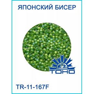 Японский бисер TOHO 11/0 в упаковке 10 г