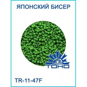 Японский бисер 10 г тохо 11/0 -Opaque-Frosted Mint Green