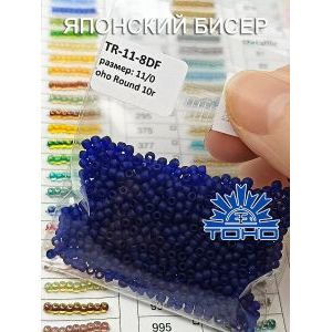 Японский бисер 10 г тохо 11/0 -Transparent-Frosted Cobalt