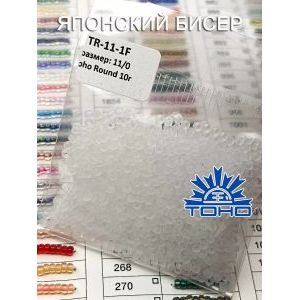 Японский бисер 10 г тохо 11/0 -Transparent-Frosted Crystal