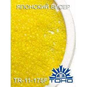 Японский бисер тохо 10 г 11/0 -Tr.-Rainbow-Frosted Lemon