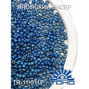Японский бисер 10 г тохо 11/0 Frosted Mediteranian Blue