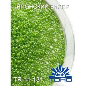 Японский бисер 10 г тохо 11/0 -Opaque-Lustered Sour Apple
