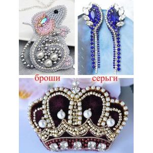 Стразовая цепь для рукоделия, пришивные 2.5 мм и длиной 2 м