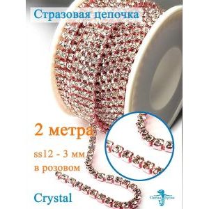 Стразовая цепь для рукоделия, пришивные 3 мм и длиной 2 м
