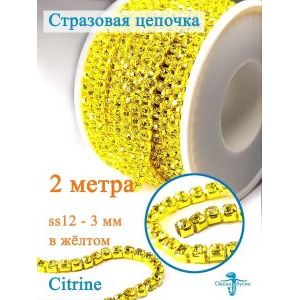 Стразовая цепь для рукоделия, пришивные 3 мм и длиной 2 м