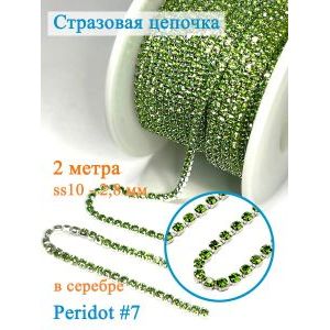 Стразовая цепь для рукоделия, пришивные 2.8 мм и длиной 2 м