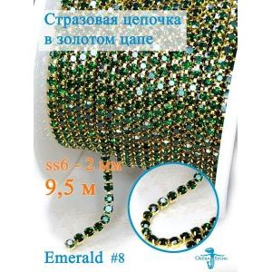 Стразовая цепь для рукоделия, пришивные 2 мм и длиной 9,5 м
