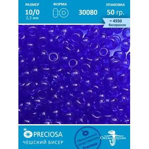 Чешский бисер прециоза 10/0 (2,3 мм), 30080— 50 г