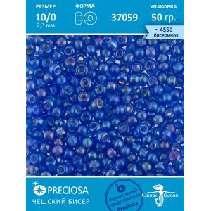 Чешский бисер прециоза 10/0 (2,3 мм), 37059— 50 г