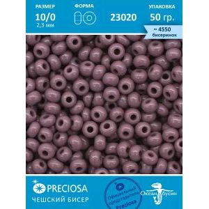 Чешский бисер прециоза 10/0 (2,3 мм), 23020— 50 г
