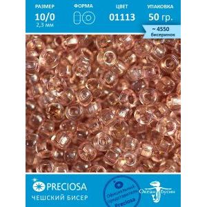 Чешский бисер прециоза 10/0 (2,3 мм), 01113— 50 г