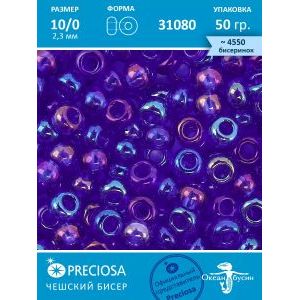 Чешский бисер прециоза 10/0 (2,3 мм), 31080— 50 г