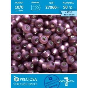 Бисер Preciosa 27060 matt фиолетовый, 10/0 (2,3 мм),