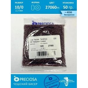 Бисер Preciosa 27060 matt фиолетовый, 10/0 (2,3 мм),