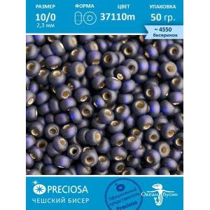 Чешский бисер 10/0-37110м темно-синий 50 г