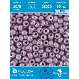 Чешский бисер 10/0-28020 сиреневый 50 г
