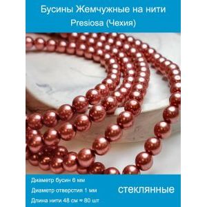 Стеклянные бусины под жемчуг 6 мм
