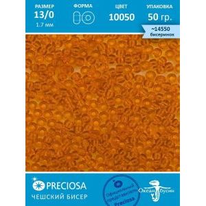 Чешский бисер 13/0-10050 янтарный 50гр