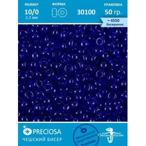 Чешский бисер прециоза 10/0 (2,3 мм), 30100— 50 г