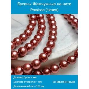 Стеклянные бусины под жемчуг 4 мм