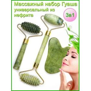 Массажные роллеры 2 шт + скребок гуаша, нефритовые