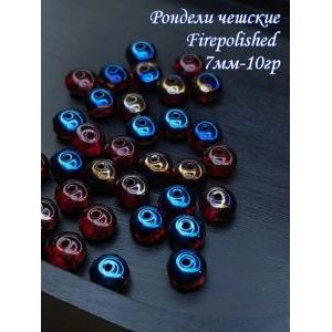 Бусины гранёные из чешского стекла файрполиш 7 мм.