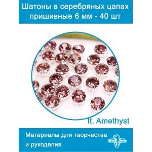 Стеклянные стразы в цапах шатоны 6 мм, 40 шт