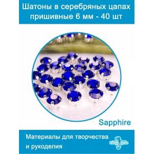 Стеклянные стразы в цапах шатоны 6 мм, 40 шт