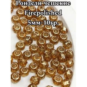 Firepolished Бусины гранёные 5мм,рондели