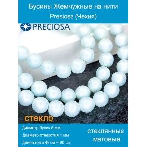 Бусины под жемчуг 5 мм св. голубой матовые