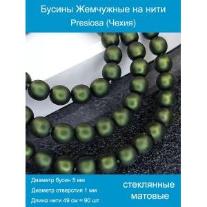 Бусины под жемчуг 5 мм зелёный матовые